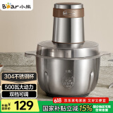 小熊（Bear）绞肉机 电动多功能料理搅拌机打肉机饺子肉馅蒜蓉机 搅肉机 2.6大容量不锈钢杯 QSJ-L05H7 