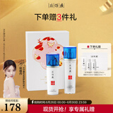 片仔癀灵芝水乳2件套淡纹紧致抗皱保湿乳液爽肤水护肤品【祝绪丹同款】