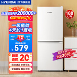 HYUNDAI（韩国现代）大容量双开门二门冰箱 家用中型小型电冰箱冷冻冷藏租房宿舍节能省电 188L白【日销过百+店铺主推】