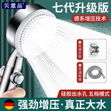 贝意品增压淋浴花洒喷头套装家用手持卫生间洗澡淋浴头浴室三件套cs-06