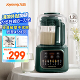 九阳破壁机家用全自动豆浆机轻音降噪榨汁料理机1.2L精巧小型2-3用五谷杂粮破壁机P188国家补贴