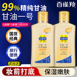 百雀羚（PECHOIN）甘油 甘油一号护肤啫喱 补水保湿维c芦荟妆前打底身体乳液护肤品 75g 2瓶 维C滋润