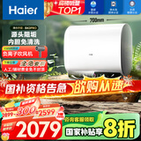 海尔（Haier）【BK3PRO】60升双胆扁桶电热水器 小魔盒鲜活水 国家补贴20% 净水洗AI智慧 3300W免清洗镁棒免更换