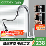 卡贝（cobbe）黄铜抽拉式厨房水龙头冷热伸缩万向旋转洗菜洗碗盆多功能水槽龙头