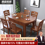 南宜（Nanyi）餐桌实木餐桌可伸缩折叠现代中式餐椅套装圆形饭桌餐桌椅组合608 1.2m一桌4椅 普通款