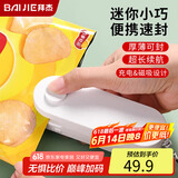 拜杰迷你封口机家用保鲜封口机小型封口夹零食袋密封器塑料袋封口器月饼包装袋封口机