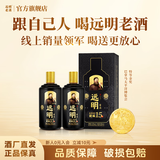 远明酱酒金质封坛15号 酱香型白酒53度 纯粮酿造宴请送礼 53度 500mL 2瓶 装