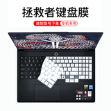 咔咔鱼联想拯救者Y9000P R9000P R7000P键盘膜Y7000/Y7000P/Y7000X笔记本屏幕保护贴膜贴纸 半透白色 拯救者R9000P 2025（16英寸）