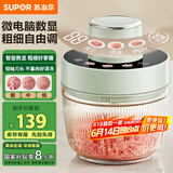 苏泊尔（SUPOR）绞肉机家用电动多功能 绞馅机 碎肉机料理搅拌打肉饺子肉馅蒜蓉机辅食机JR73-B200