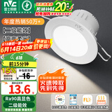 雷士（NVC）LED筒灯嵌入式三色可调筒射灯客厅天花灯走廊过道灯背景牛眼灯 铝材Ra90-漆白6W暖白-孔75-85mm