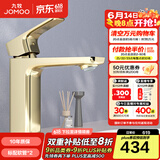 九牧（JOMOO）水龙头洗脸盆面盆水龙头健康硅黄铜卫生间冷热双控浴室柜水龙头 【金色】32349