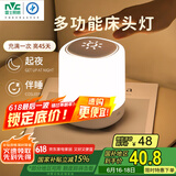 雷士（NVC）多功能夜灯智能触控LED床头灯氛围夜灯七夕情人节生日节日送礼品