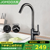 九牧（JOMOO）厨房水龙头冷热家用单把水槽龙头万向旋转洗碗洗菜盆水龙头 【雅黑】无铅过水柔和起泡33080