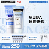 露得清a醇面霜40g早C晚A晚霜高倍防晒霜50ml组合装护肤520礼物
