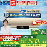 海尔（Haier）智家电热水器家用2200W速热储水式恒温节能小户型出租房 省电节能电热水器防电墙防漏电上门安装 60L 2200W 升级数显调温+一级节能DN1