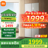 小米（MI）521升超薄零嵌入底部前置散热十字对开门电冰箱白色双开四开一级能效家用超大容量BCD-521WMBI 米家十字四开门521L冰箱（超薄全嵌）