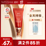 谜尚（MISSHA）红BB魅力润颜修容霜SPF42/PA+++经典款21号遮瑕防晒粉底液618