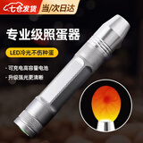 奈斯兄弟照蛋受精手电专用筒照蛋器灯孵化强光种蛋检查验蛋机器 照蛋灯+充电器+电池 【孵蛋专用 强光清晰】