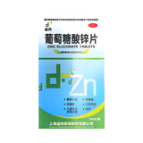 迪冉 葡萄糖酸锌片 100片 用于治疗缺锌引起的营养不良 厌食症 口腔溃疡 痤疮