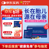奥适宝（ORTHOMOL）孕妇dha孕妇专用维生素d复合维生素孕期补钙益生菌营养品 好孕盒