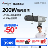 爱图仕（Aputure）艾蒙拉 200x S 200d S系列直播  补光灯 摄影  美颜 视频绿幕影棚200w人像室内外深抛柔光箱 200d S 造型聚光套装（36°）