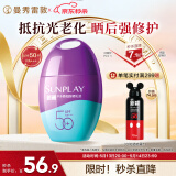 曼秀雷敦（Mentholatum）新碧紫光屏户外高倍防晒霜乳50g 清爽保湿防水防汗军训女男