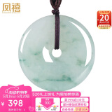 凤禧珠宝翡翠平安扣吊坠玉坠男女士款飘花玉石玉佩520礼物实用 