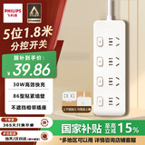 飞利浦（PHILIPS）新国标独立开关插座/插排/排插/插线板/插板/接线板/拖线板 5位分控全长1.8米3151WA