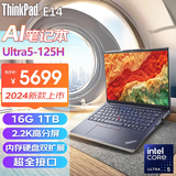 ThinkPad E14 13代I5-13500H可选 ultra可选 core可选 14英寸高性能 编程设计 联想笔记本电脑 Ultra5 125H 16G 1T固态 标配银