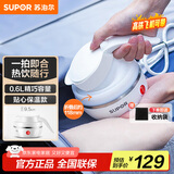 苏泊尔（SUPOR）电热水壶 SW-06J001 食品级硅胶 折叠双电压烧水壶 旅行便携电水壶 0.6L 贴心保温款