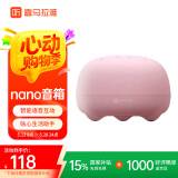 喜马拉雅好声音小雅Nano智能蓝牙音箱故事机AI助手语音控制音响男女孩生日情人节礼物粉色