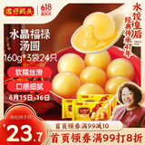 湾仔码头腐乳福禄汤圆160g*3袋24只 早餐食品速食半成品面点生鲜速冻