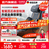 凯伦诗（CLORIS）【免费试用】智能按摩垫全身自动肩位检测按摩靠垫肩颈腰背按摩垫多功能坐垫 理疗仪 送长辈 【尊享款】智能双芯+体型检测+颈肩腰背臀+家车两用