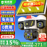 镭威视4g太阳能三摄像头终身免充值流量户室外无电网手机远程监控器家用360度无死角带板全景彩夜视追踪