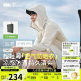 蕉下（beneunder）防晒衣男薄外套皮肤衣服冰丝防紫外线凉感透气夏户外TS40724咖L