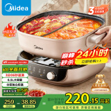 美的（Midea）电火锅 火锅专用锅分体式鸳鸯锅 电煮锅多功能锅3分06秒分区电热锅6.5L多用途锅HGS303015
