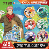 卡游咒术回战吧唧徽章极彩艺术胸针五条悟马口铁正版周边