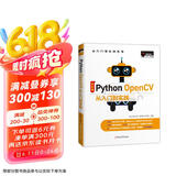 Python OpenCV 从入门到实践（Python3全彩版）赠入门视频、电子书、源码等，提供技术答疑