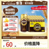雪花啤酒（Snowbeer）金威纯酿8度500ml*24听大规格实惠装
