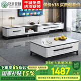 铭府世臻茶几客厅电视柜岩板茶几小户型现代简约电视柜801#1.3茶几+电视柜