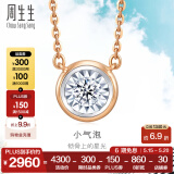 周生生6期免息 钻石项链小气泡显钻18K金炫幻项链含吊坠小版92876N定价 47厘米