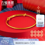 六福珠宝黄金手镯足金宝宝婴儿周岁礼 计价L01GTBB0001 约4.63克