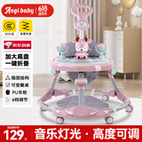 ANGI BABY婴儿学步车多功能防侧翻6/7-18个月婴幼儿学走路男女孩可坐助步车
