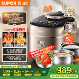 苏泊尔（SUPOR）【国家补贴】IH快排鲜呼吸电压力锅 5L 112kPa 2200W 母婴316L精钢球釜高压锅 SY-50FH5018Q 4-6人