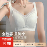 大胸显小文胸女薄款全罩杯收副乳无钢圈文胸防下垂无痕聚拢文胸罩 白色 雨中舞曲 40/90BCD