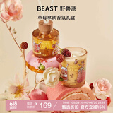 野兽派（THE BEAST）Jungle草莓拿铁香薰蜡烛礼盒室内香薰新婚礼物生日礼物