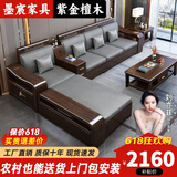 墨宸沙发 紫金檀木实木沙发新中式客厅大小户型冬夏两用转角储物家具 四人位+贵妃