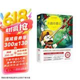 木偶奇遇记 青少版名师导读 世界名著儿童文学读物童话故事书三年级小学生课外书读物