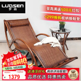 罗森（LUOSEN）居家优选 摇椅藤椅懒人休闲椅 阳台老人摇摇椅躺椅 柚黑色藤席款