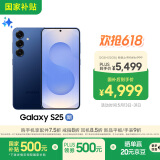 三星S25 512GB国家补贴 超拟人AI助理 骁龙8至尊版 AI拍照 翻译手机 游戏手机 远海蓝